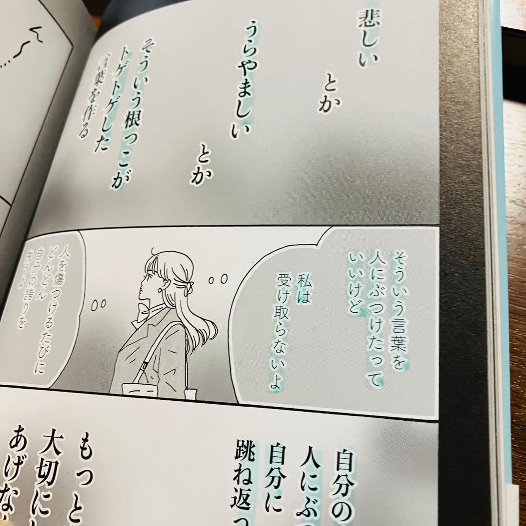 自己啓発本/エッセイ　１２冊セット