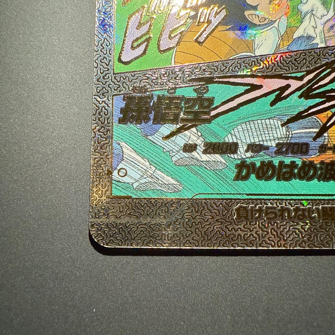 ⭐️極美品⭐️ドラゴンボールダイバーズ　APT-005 孫悟空　40th