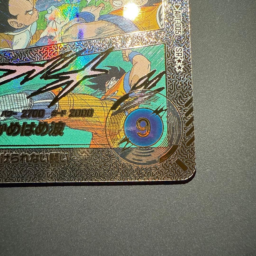 ⭐️極美品⭐️ドラゴンボールダイバーズ　APT-005 孫悟空　40th