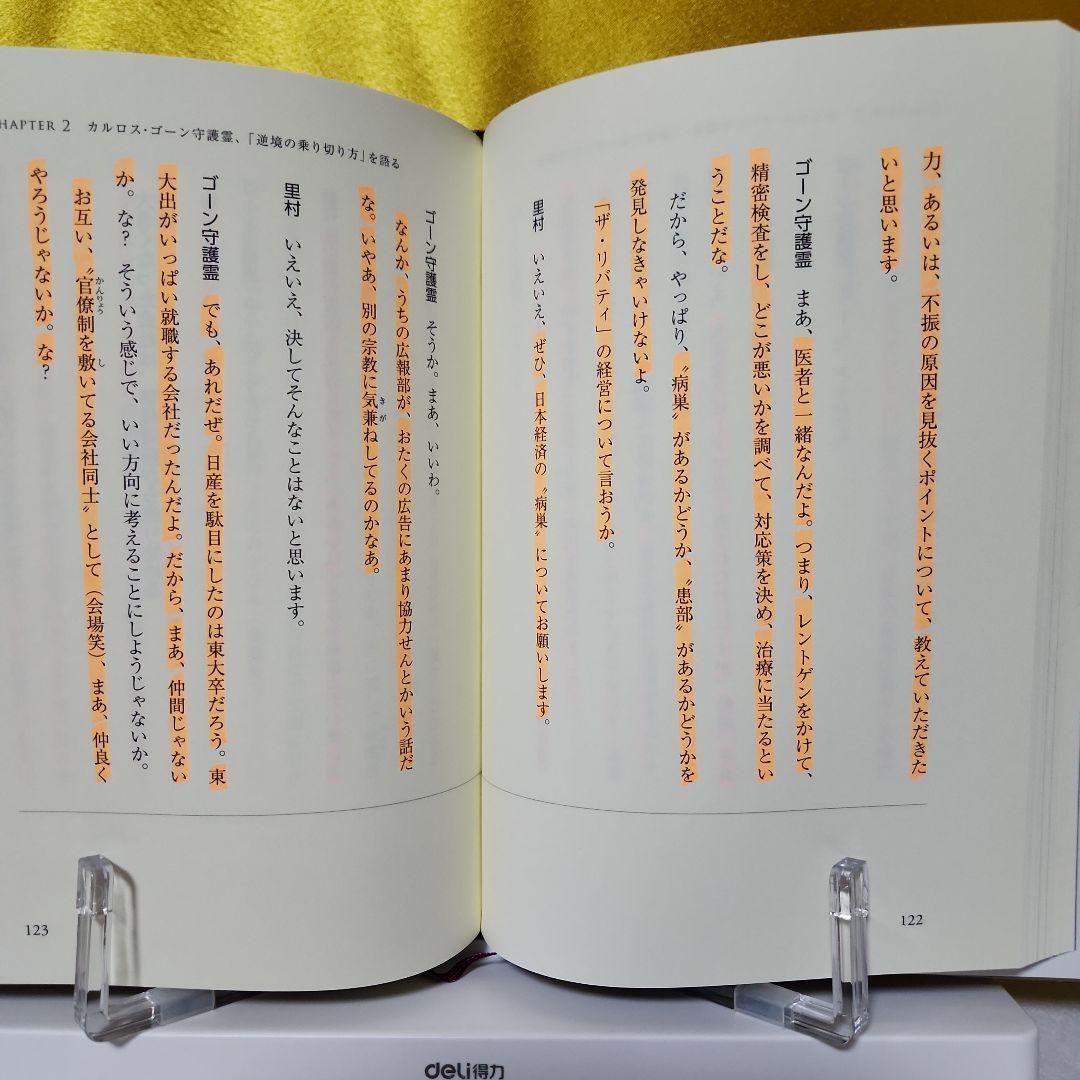 2️⃣幸福の科学　大川隆法　社長学入門 逆転の経営術　2冊セット