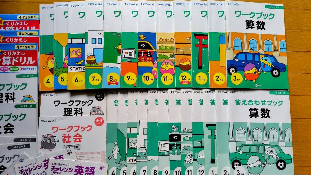 4年生テキスト　問題集