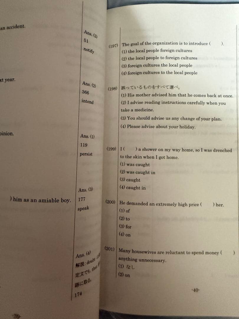 ●富田一彦 VERBS VERBS問題集 付録下敷