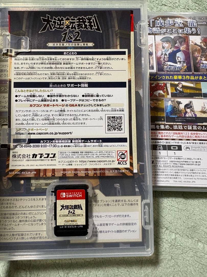 switch 成歩堂レジェンズコレクション(大逆転裁判1&2・逆転裁判123)