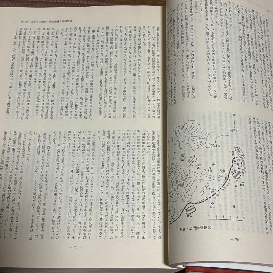 非売品　歩兵第ニニ九聯隊史　 貴重な記録