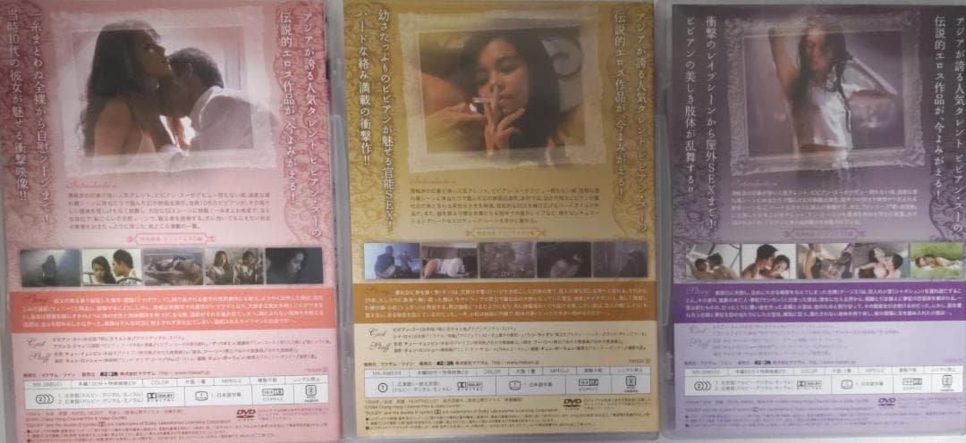 初版セル ビビアン・スーの桃色天使 ビビアン・スーの天使の戯れ 天使と悪魔