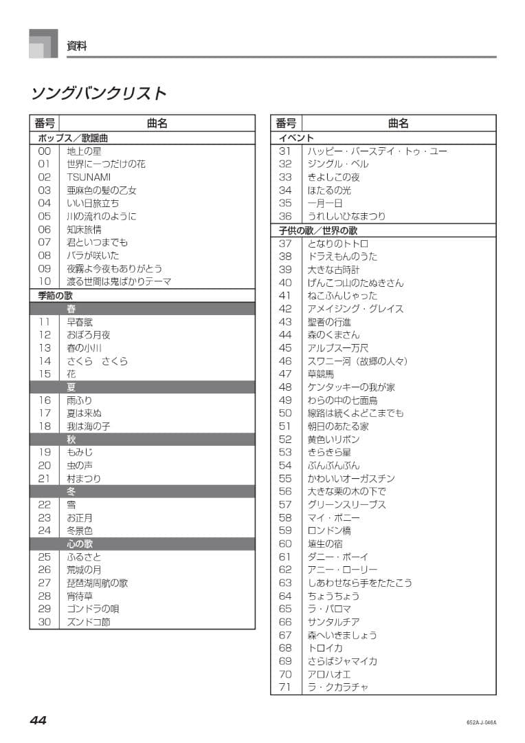 【5点セット】カシオ LK-41 電子ピアノ 光ナビゲーション タッチレスポンス