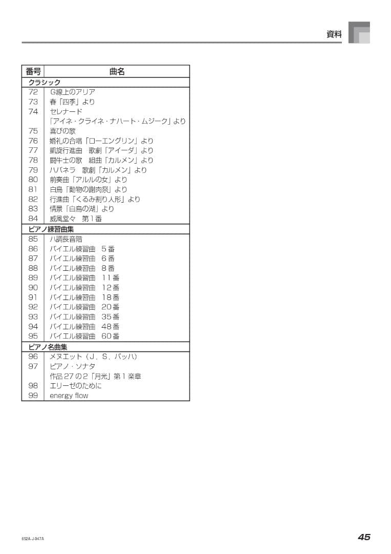 【5点セット】カシオ LK-41 電子ピアノ 光ナビゲーション タッチレスポンス