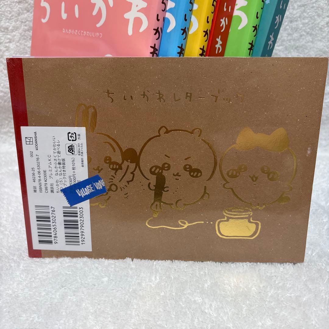 ちいかわ　特装版　1〜5巻セット