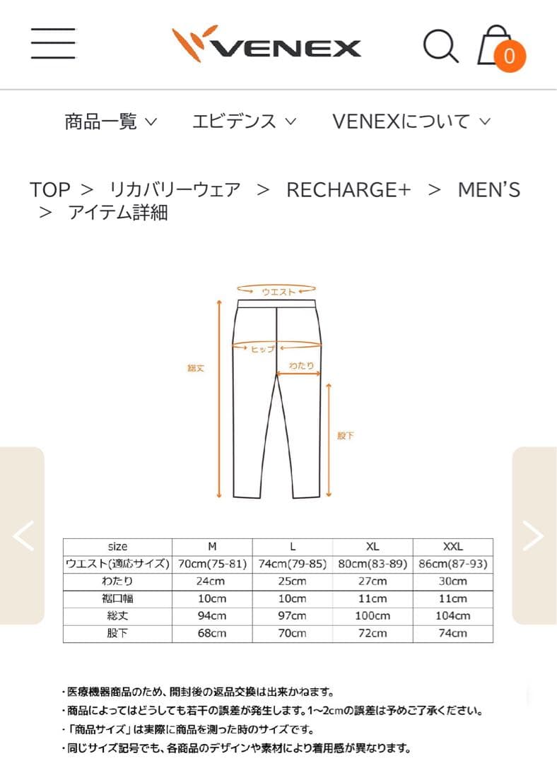 t*h様 VENEX　RECHARGE+　Mサイズ