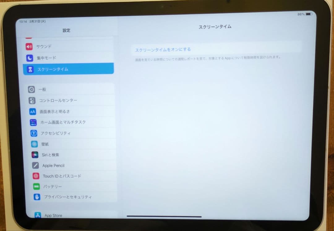 Apple iPad 第10世代　シルバー