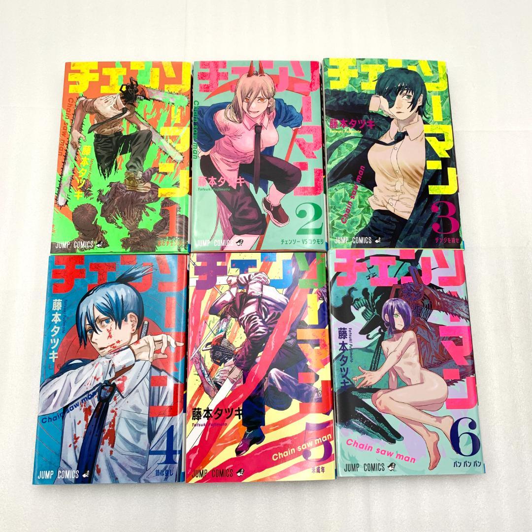チェーンソーマン　1～13巻セット
