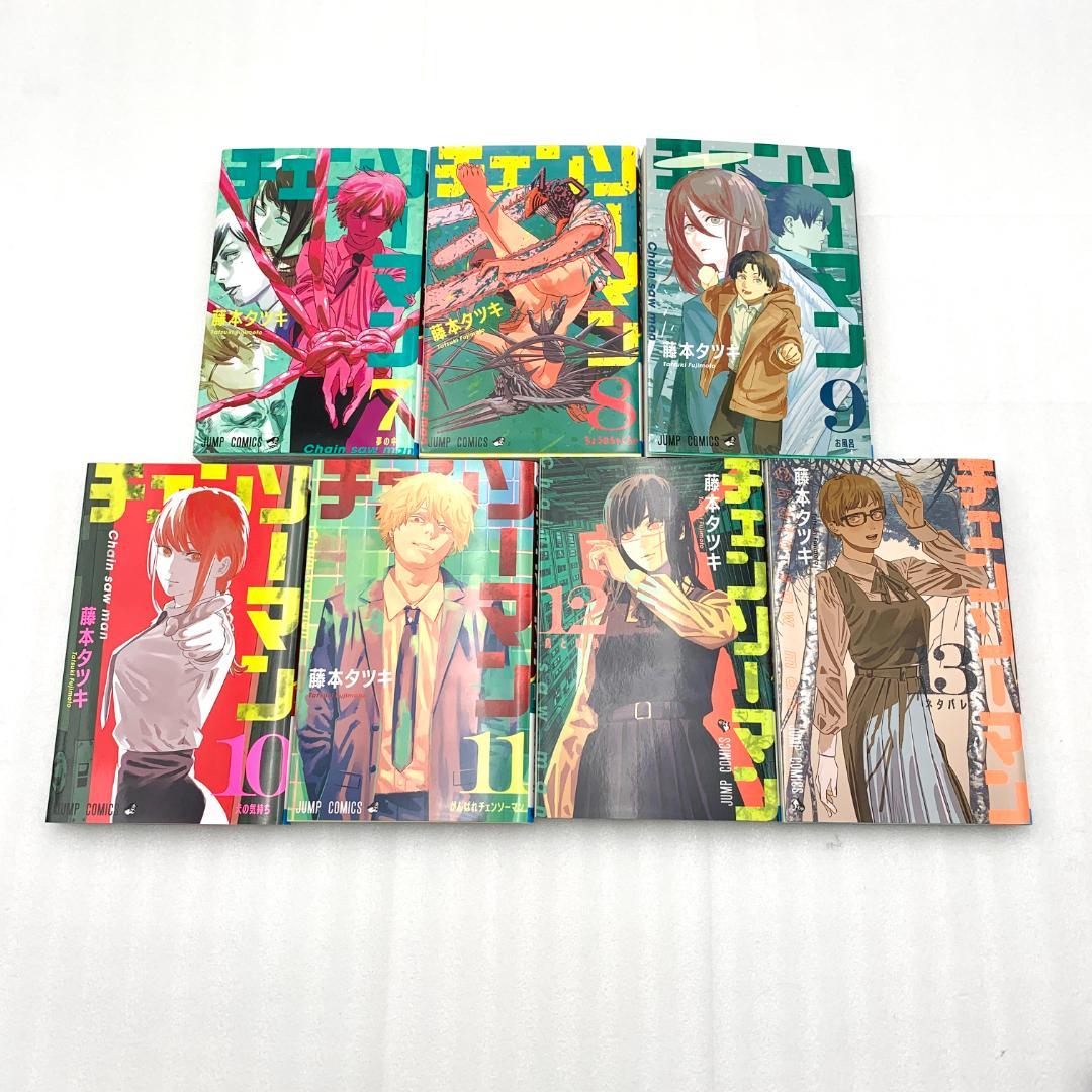 チェーンソーマン　1～13巻セット