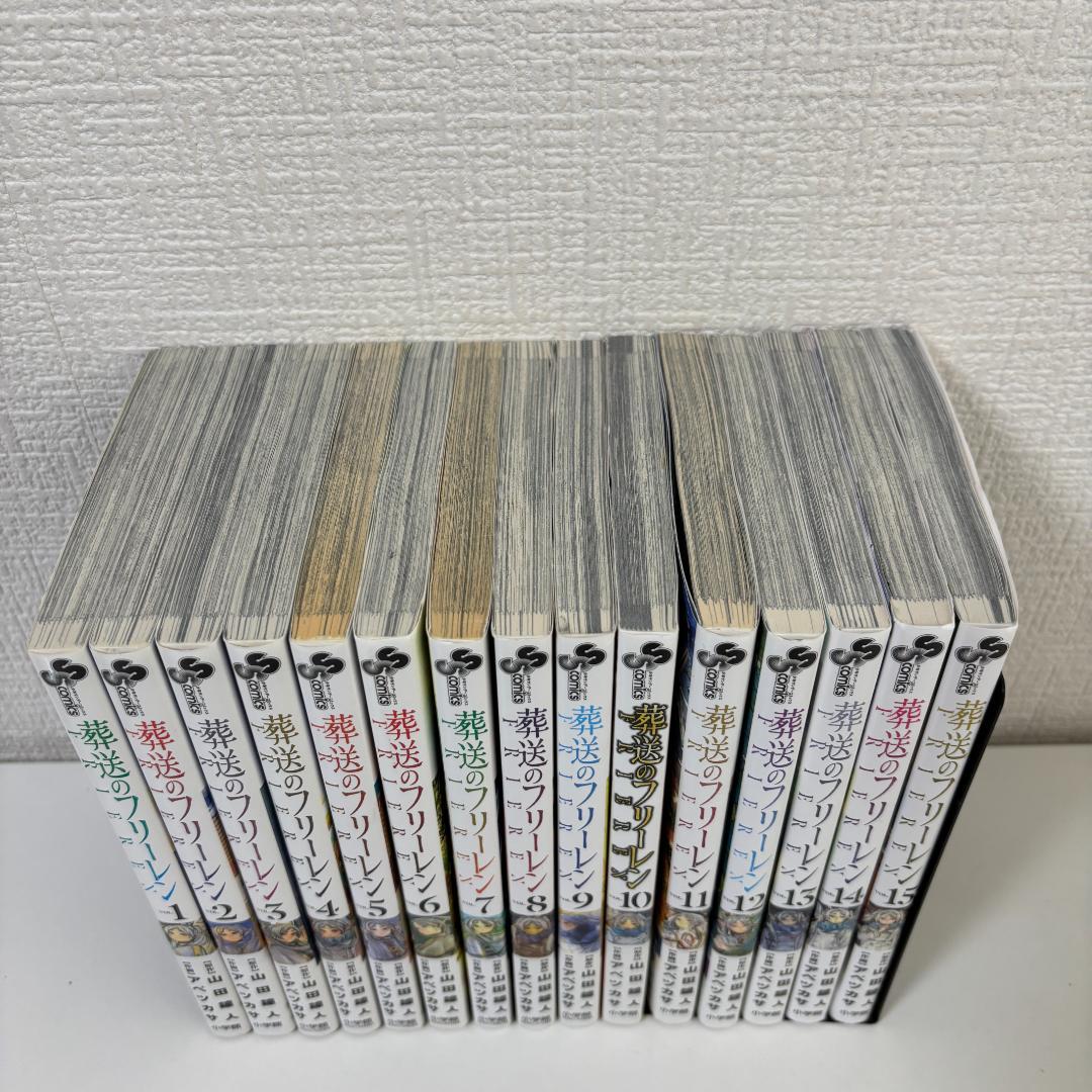 葬送のフリーレン 全15巻セット　最新刊まで
