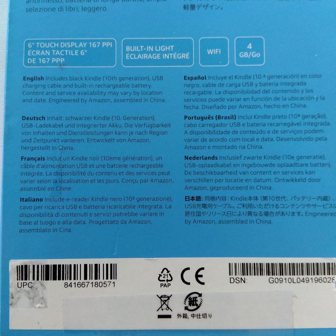 【新品】電子書籍リーダー 4GB Kindle ブラック [6㌅]amazon
