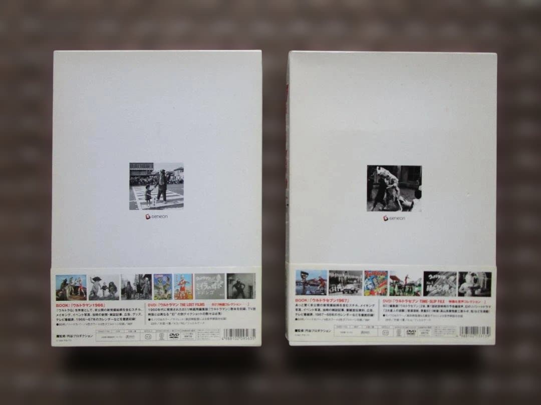 ウルトラマン 1966　＆　ウルトラセブン 1967　計２冊