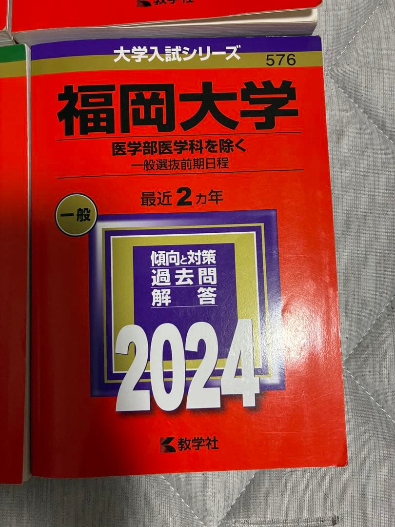 福岡大学　人文学部法学部経済学部工学部薬学部　10年分