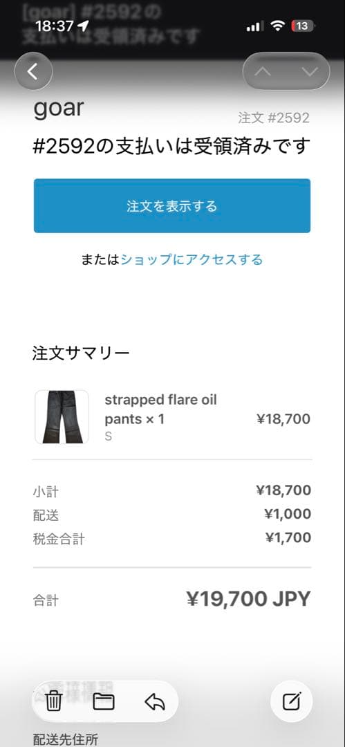 パンツ Goar.archive Strapped Flare Pants S