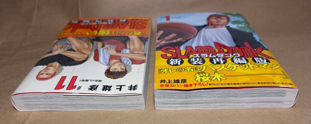 SLAM DUNK スラムダンク 新装再編版 全巻セット