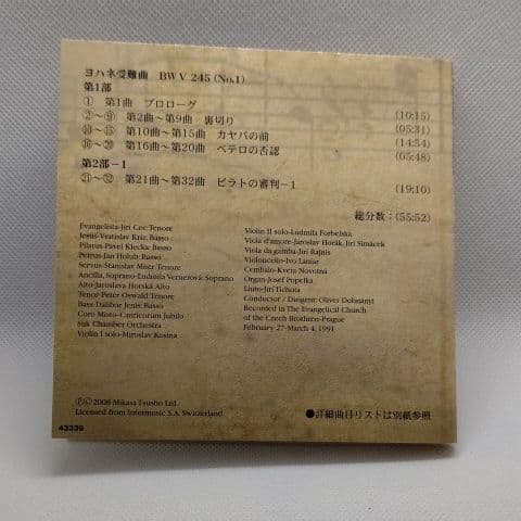 Bach premium edition CD⑦ 6枚組