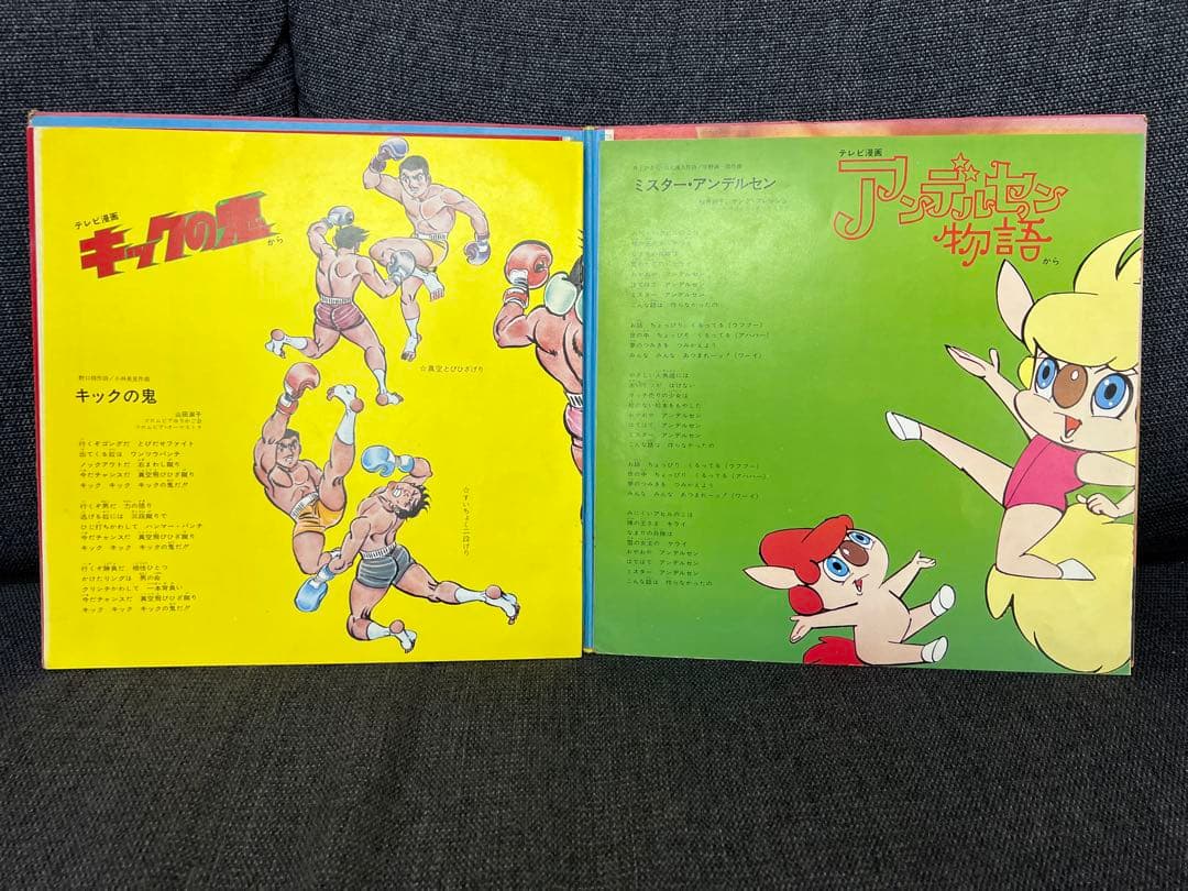 ゴールデンテレビまんが大行進④ 魔法のマコちゃん LP アニメ1971年 廃盤