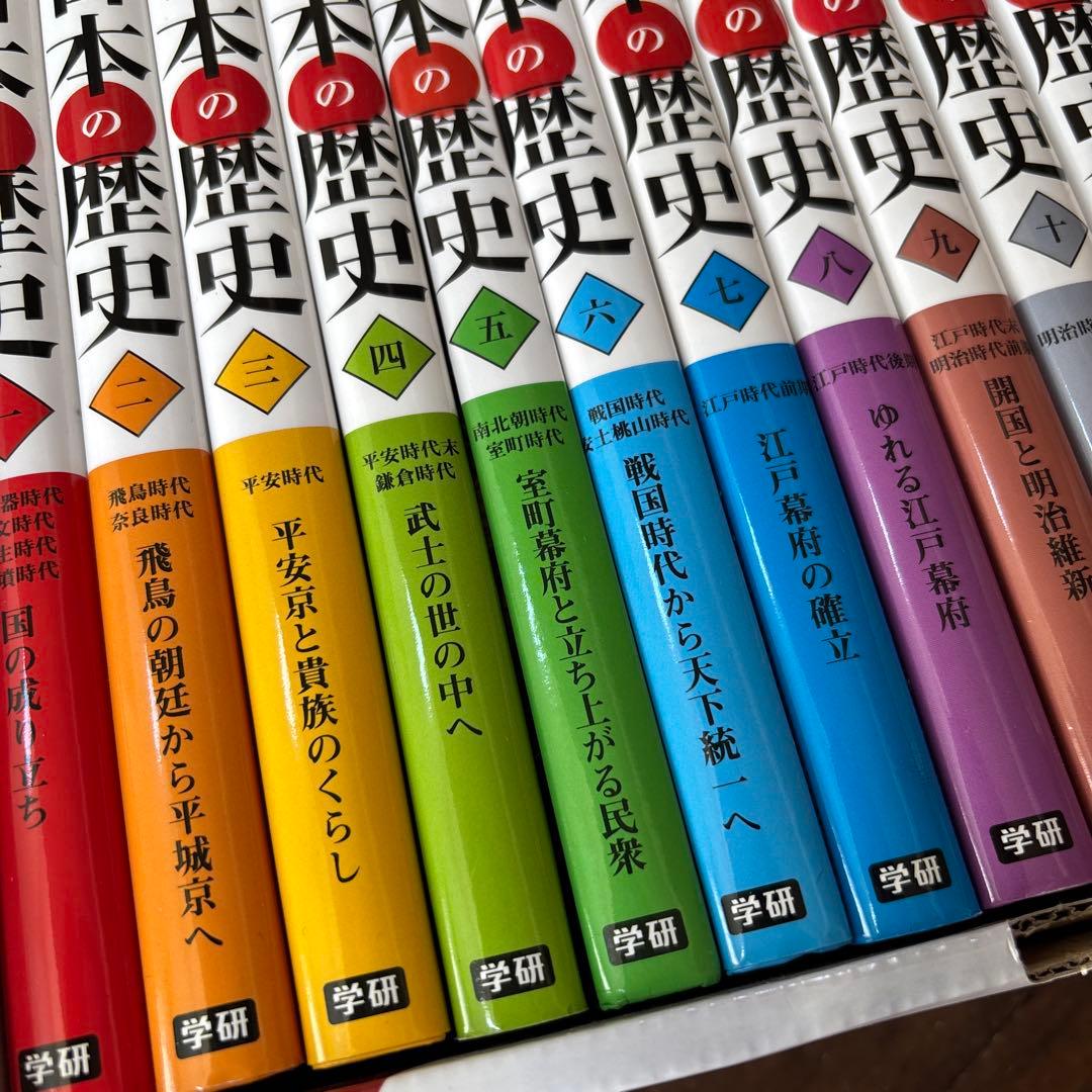 日本の歴史 14冊セット　学研　全巻セット