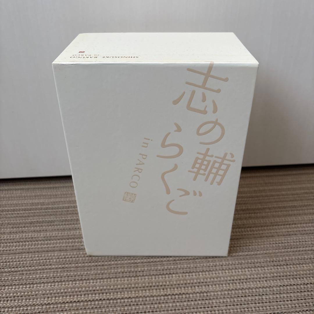 志の輔らくご in PARCO 2006-2012 DVD-BOX　全11巻