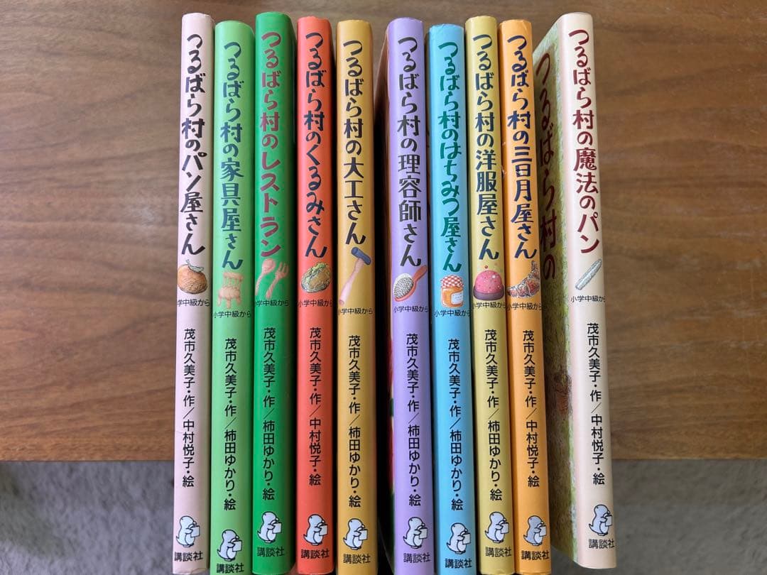 つるばら村シリーズ　１０冊