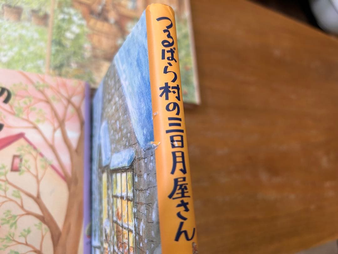 つるばら村シリーズ　１０冊