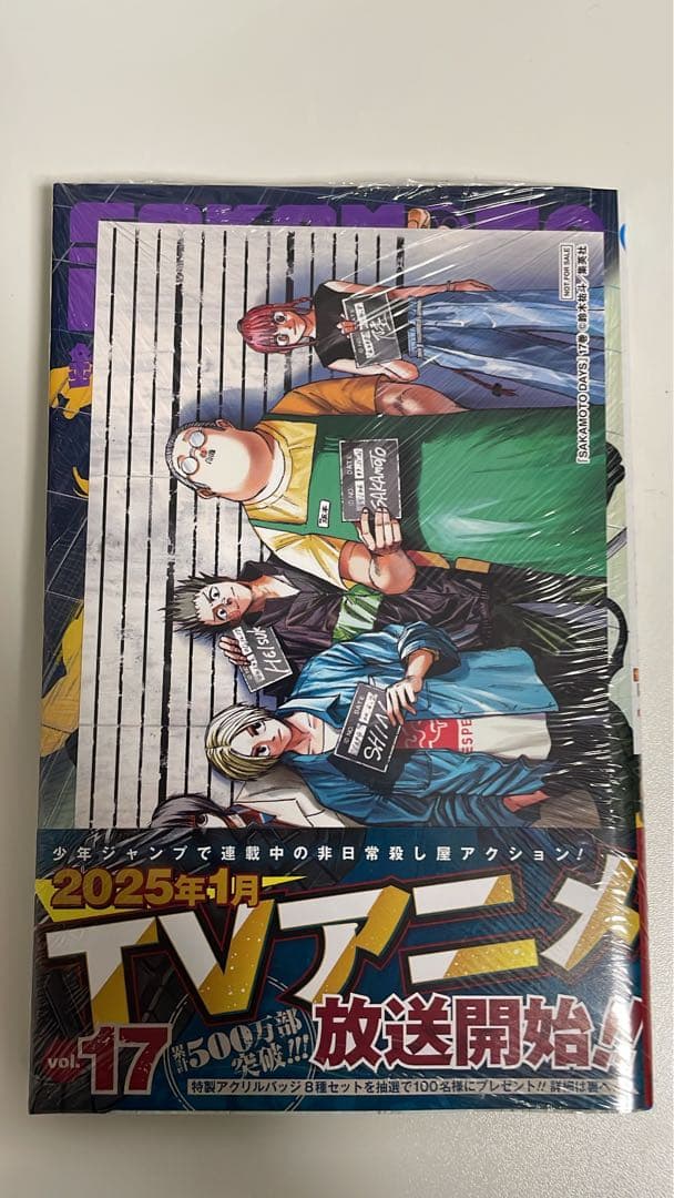 SAKAMOTODAYS全巻初版未開封 特典多数