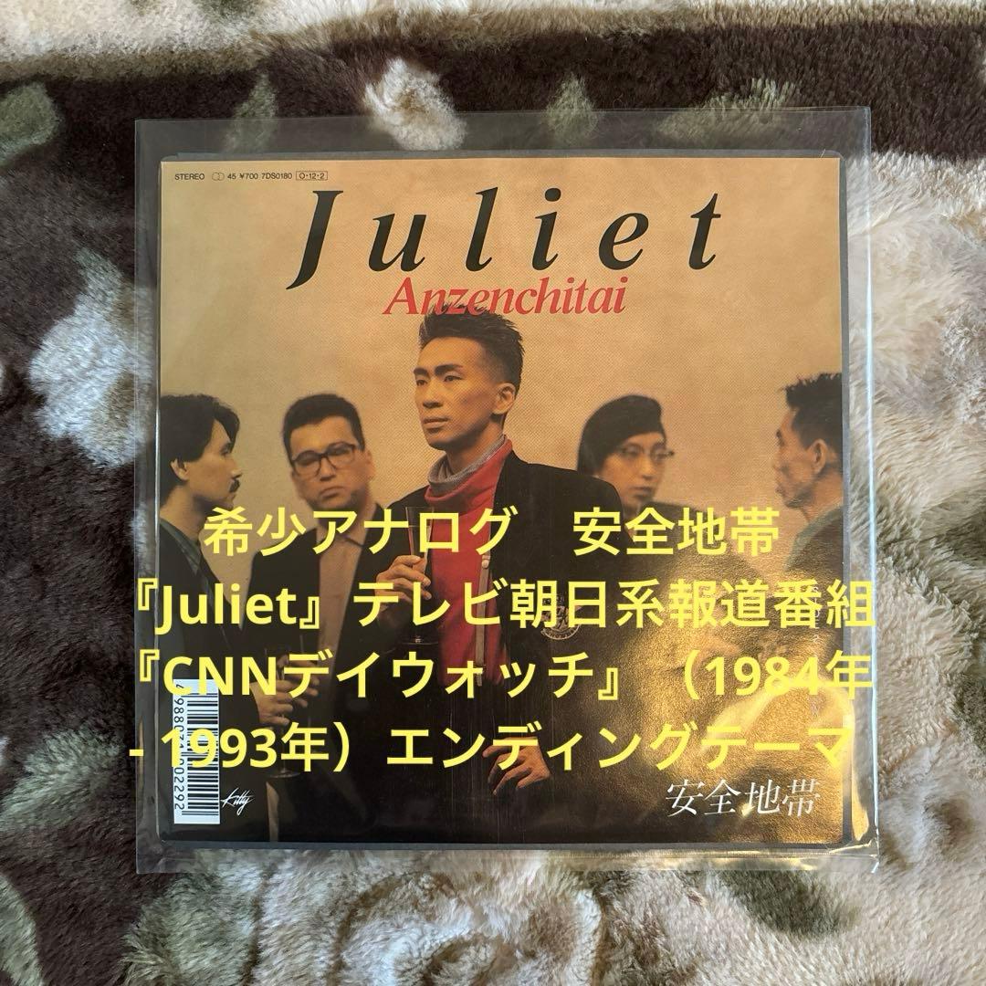 あみ様／安全地帯／テレサ・テン／今井美樹／レコード／リクエスト 5点 まとめ商品