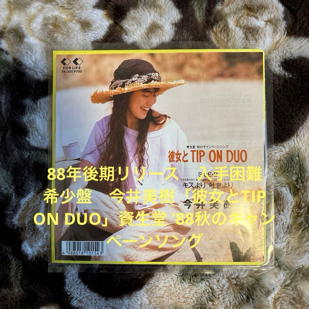 あみ様／安全地帯／テレサ・テン／今井美樹／レコード／リクエスト 5点 まとめ商品
