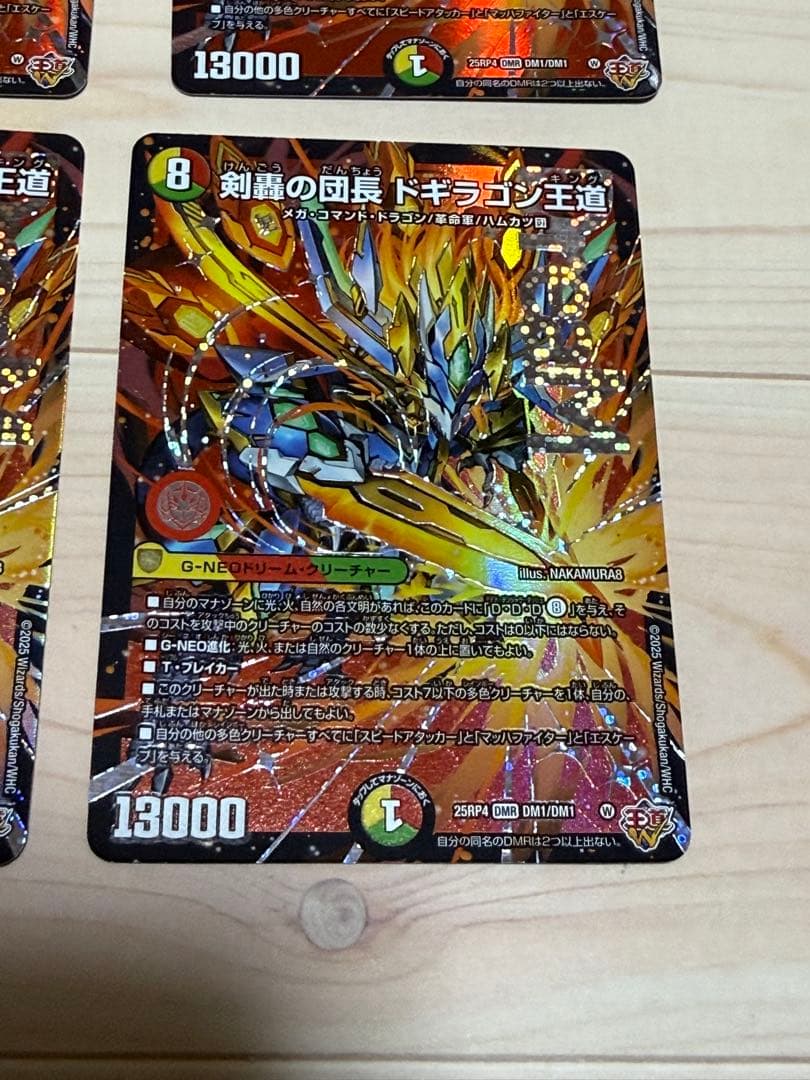 剣轟の団長 ドギラゴン王道 ホロカード 4枚セット