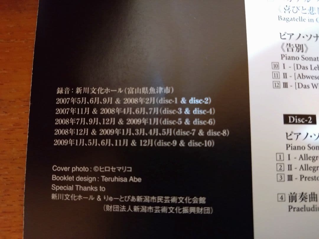 イリーナ・メジューエワ/ベートーヴェン・ピアノ・ソナタ全集/完全限定盤