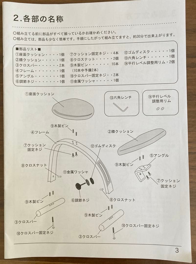 バランスチェア バランスイージー リボ社 rybo バランスラボ サカモトハウス