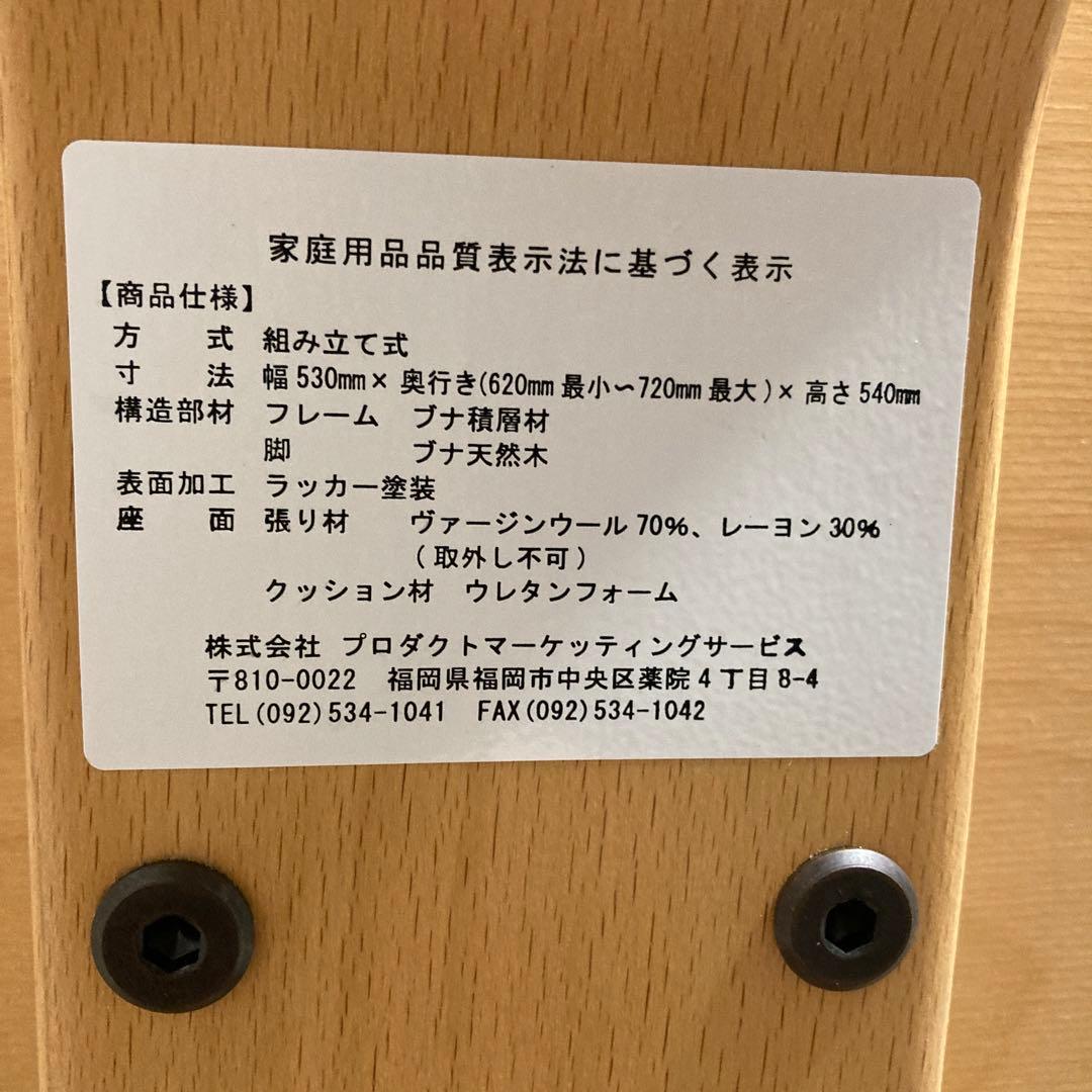 バランスチェア バランスイージー リボ社 rybo バランスラボ サカモトハウス