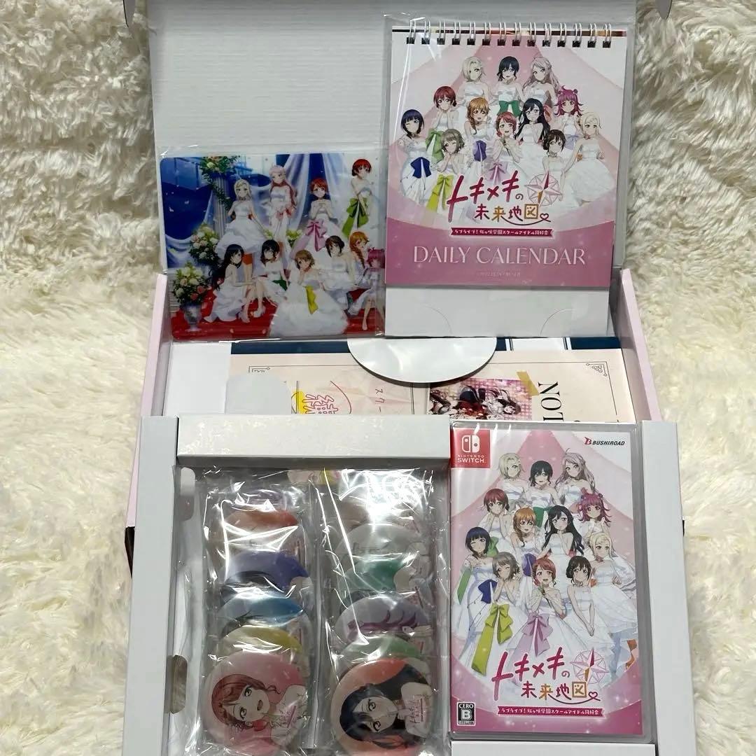 さ*ぽ様 新品未使用　虹ヶ咲 トキメキの未来地図 にじちず 限定版 セット