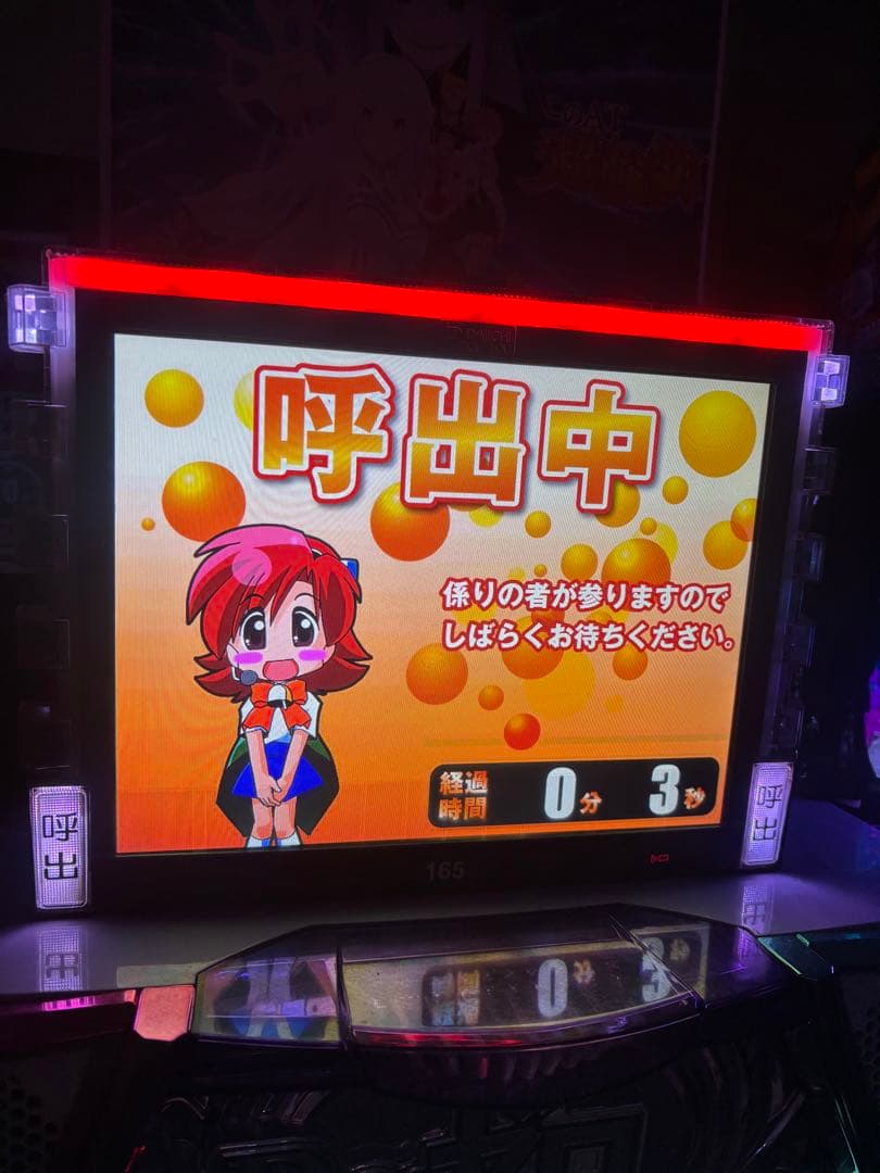 ネコムート