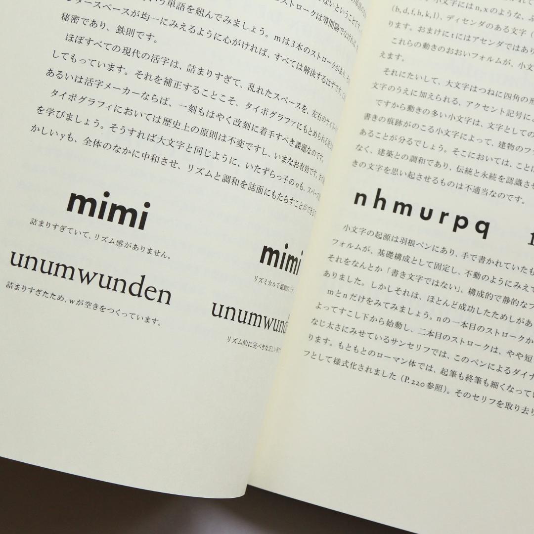 ヤン・チヒョルト　書物と活字