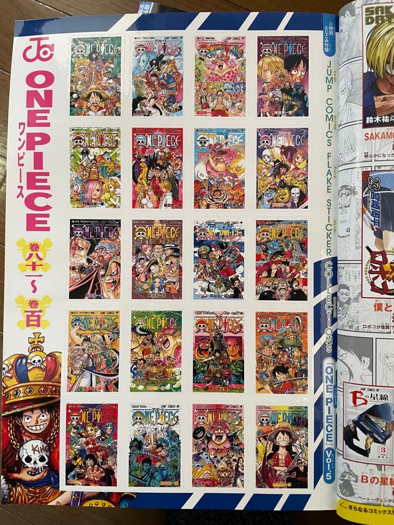 週刊少年ジャンプ2025 1〜52号