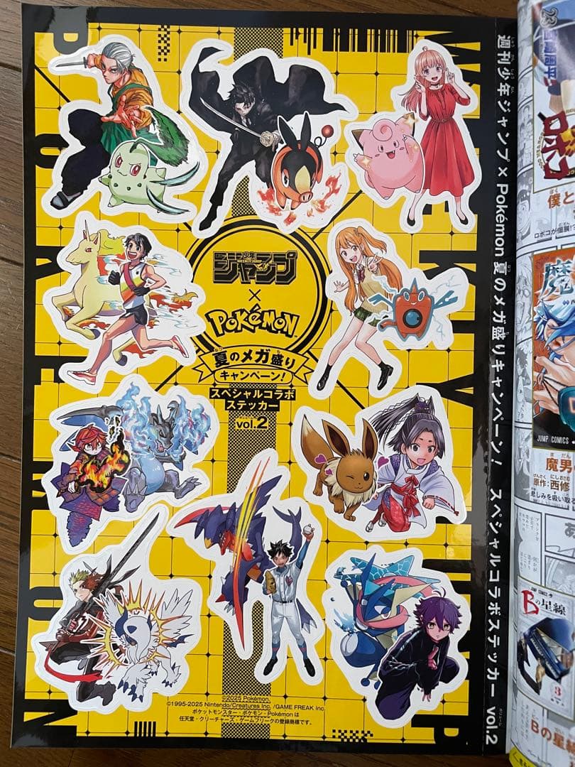 週刊少年ジャンプ2025 1〜52号