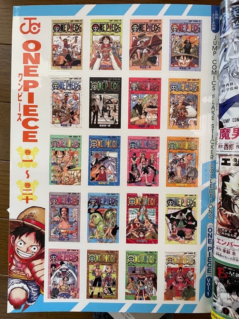 週刊少年ジャンプ2025 1〜52号