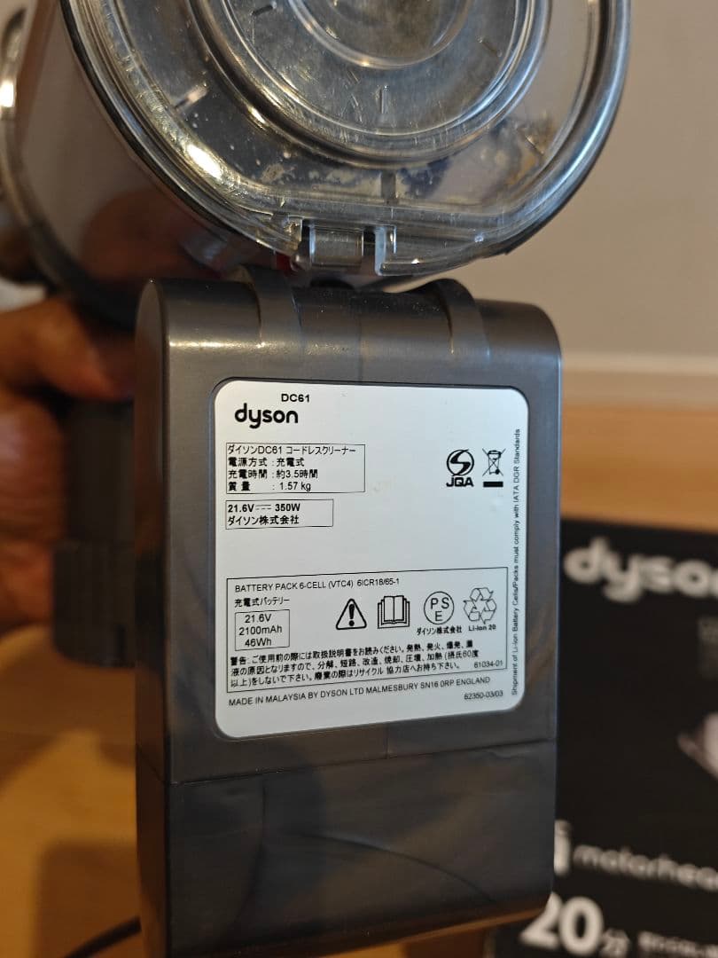 Dyson DC61 motorhead 掃除機