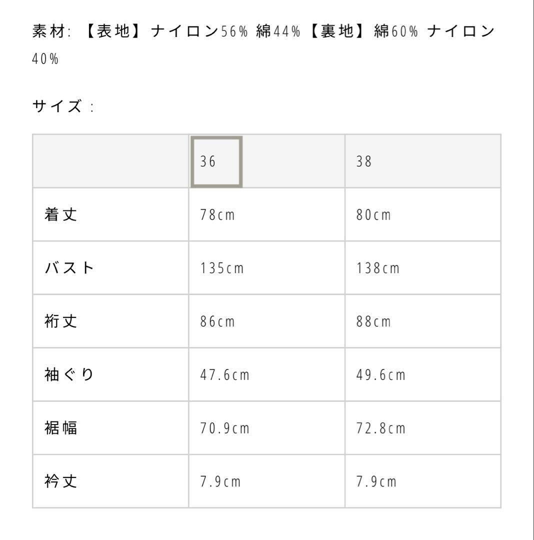 ジャケット・アウター TODAYFUL Spring Short Trench 36
