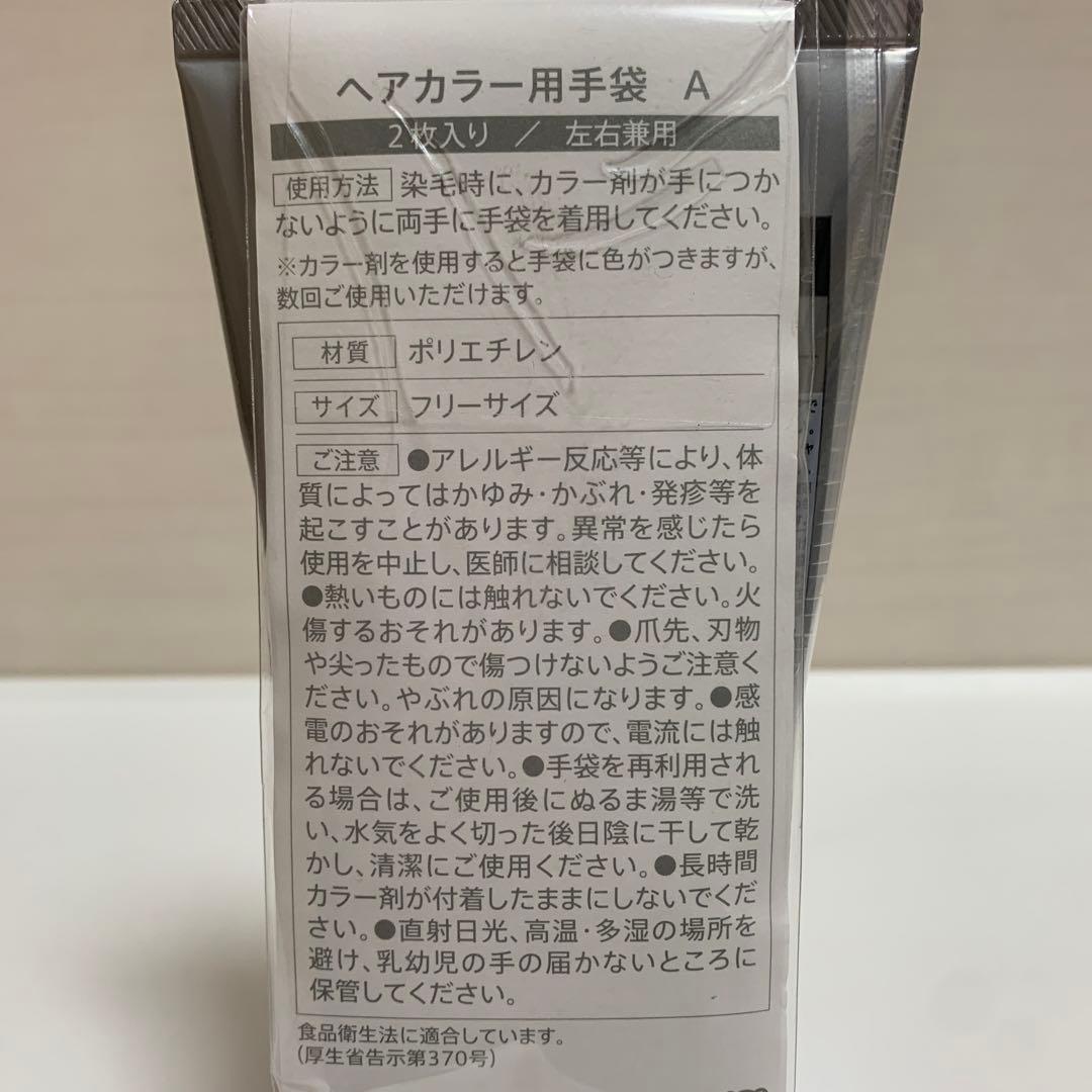 アンファー　スカルプD ヘアカラーコンディショナー　ナチュラルブラック　3本
