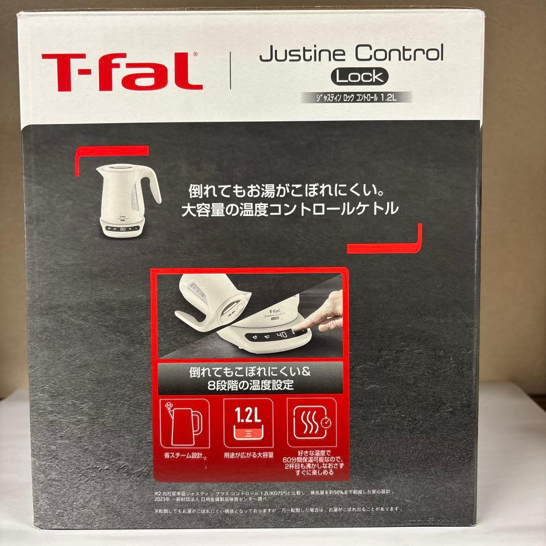 新品未使用⭐︎T-fal ジャスティン　ロックコントロール1.2Ｌ 電気ケトル