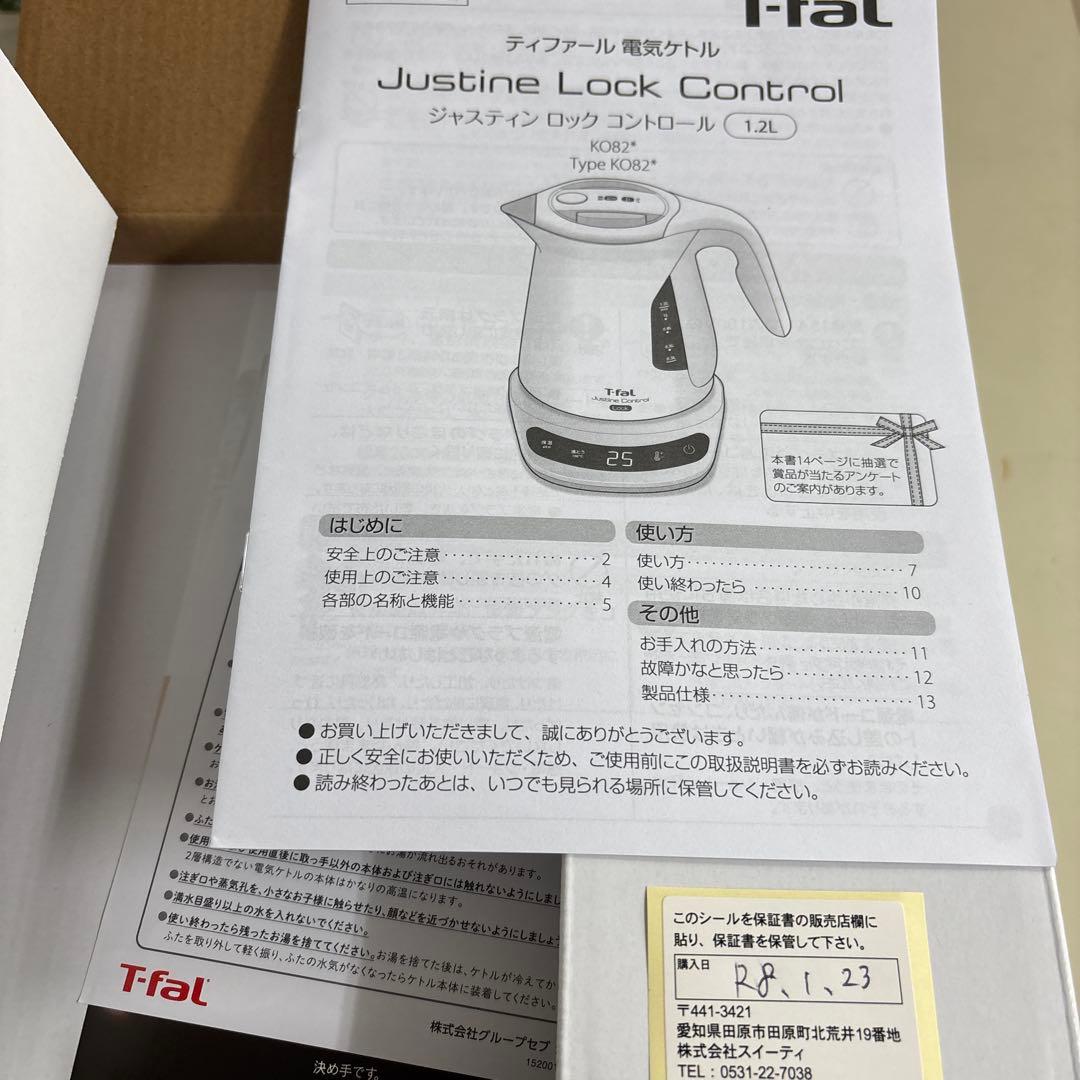 新品未使用⭐︎T-fal ジャスティン　ロックコントロール1.2Ｌ 電気ケトル