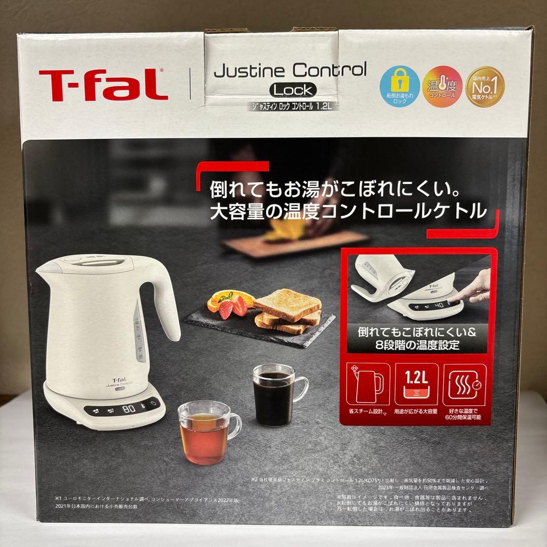 新品未使用⭐︎T-fal ジャスティン　ロックコントロール1.2Ｌ 電気ケトル