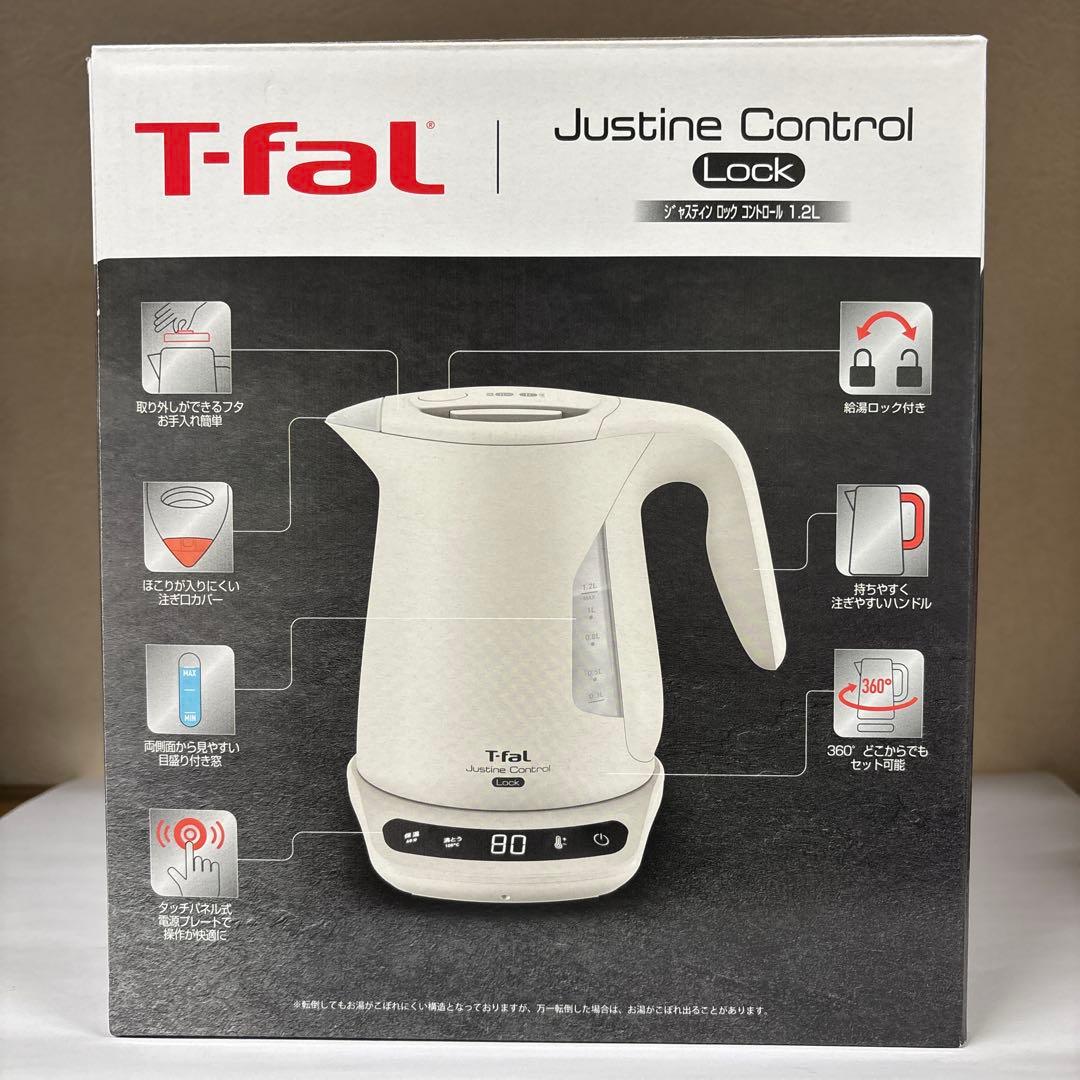 新品未使用⭐︎T-fal ジャスティン　ロックコントロール1.2Ｌ 電気ケトル