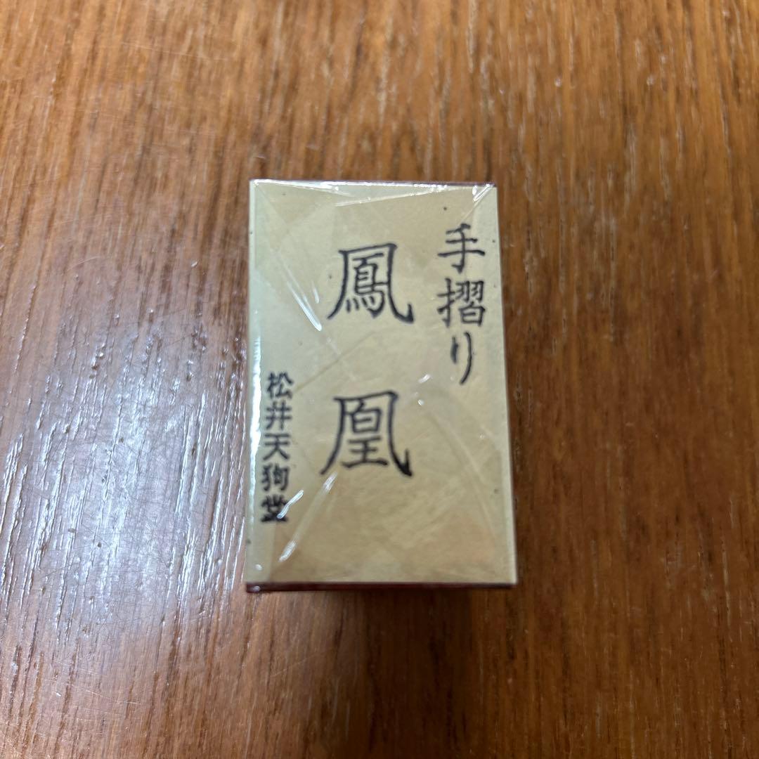 【未開封】松井天狗堂製 手摺花札　桐箱入り