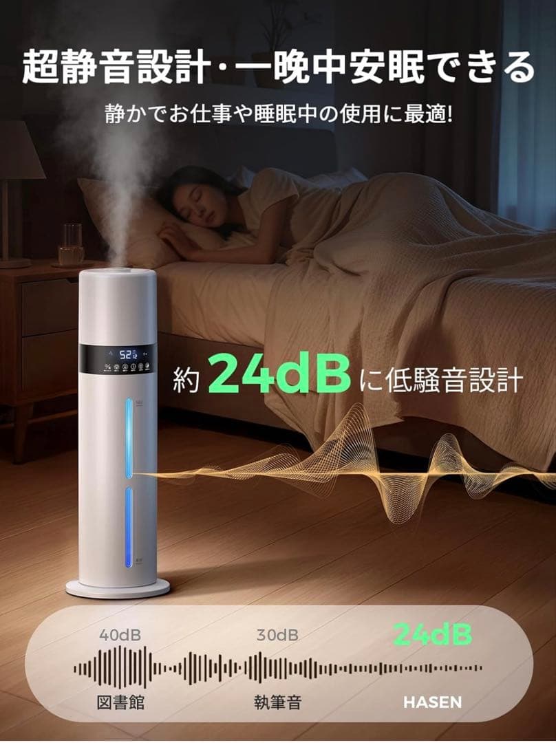 加湿器 大容量 8L 6~35畳 【銀イオン素材&次亜塩素酸水　タワー式 超音波